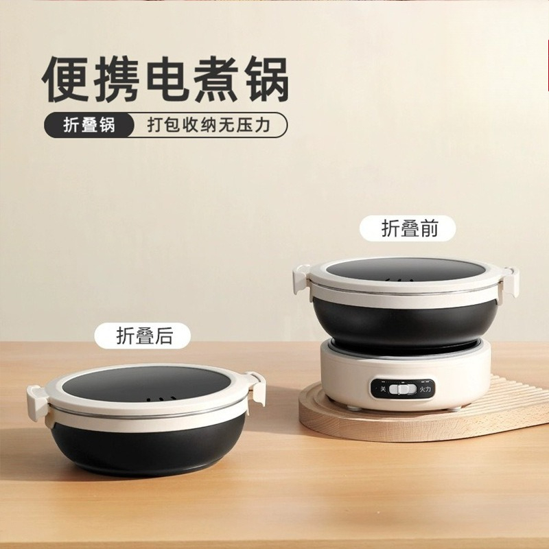 Home Cooking Business - Tragbarer, faltbarer elektrischer Kochtopf für eine