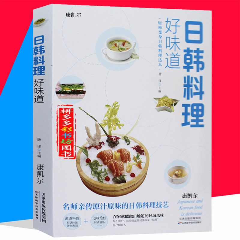 Japanische und koreanische Küc – Home Cooking Japanese Bewertung und Preis