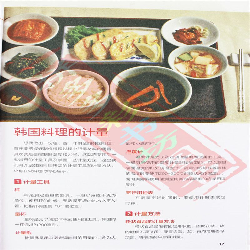 Japanische und koreanische Küc – Home Cooking Japanese Bewertung und Preis