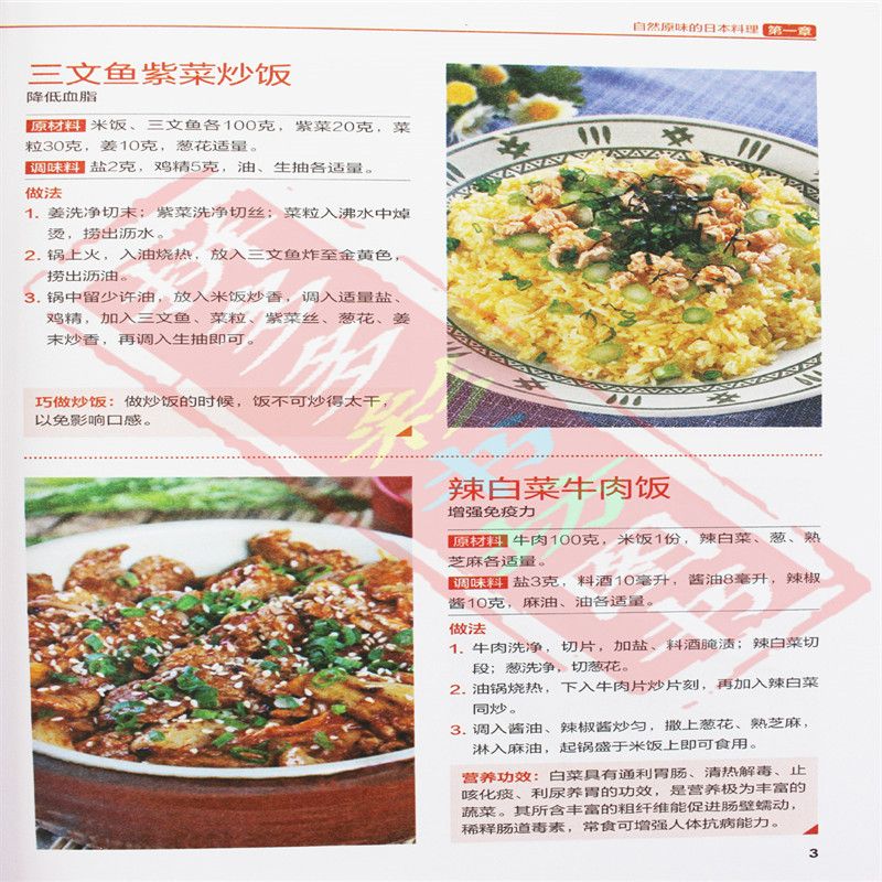 Japanische und koreanische Küc – Home Cooking Japanese Bewertung und Preis